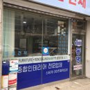 동명철물