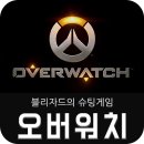 따따따PC | 블리자드 신작 오버워치 후기