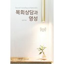 도서출판 목회상담