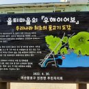 남파랑길 11코스 이미지