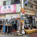 대한어머니회구판장