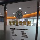 봉원당한의원 이미지