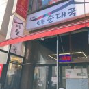 강씨네 한우등심 다이닝코드