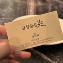 감성술집 미美