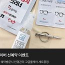 안경마스터(시흥목감점) | [금천구] 안경점 추천 안경마당 시흥사거리점 블루라이트차단안경 후기