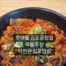 덕인관 김포밥상 이미지