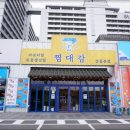 강릉찜집 네이버블로그