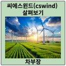 씨에스석유산업 이미지