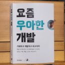 우형개발 이미지
