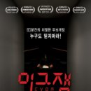 (주)이그잼 이미지