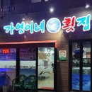 가영이네횟집 이미지