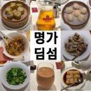 중국 칭다오 맛집 믹스몰 명가딤섬 후기 (feat. 추천 메뉴 위치 가격 웨이팅 내돈내산)