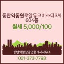 동탄역삼성공인중개사사무소 이미지