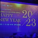2023 강북문화재단 신년음악회 <한빛예술단&바리톤 김주택> 이미지