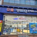 이마트남양주점안경 이미지