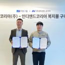 인디코리아 이미지