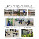 엘스타시온어린이집 이미지