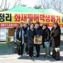 포승 화재피해돕기 바자회 및 주택기초소방시설 설치 홍보대사 위촉행사 이미지