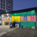 부부실내포장마차 이미지