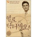 헬로닥터 이미지