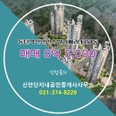 신안단지내공인중개사사무소 이미지