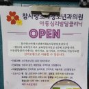 참사랑소아청소년과의원 이미지