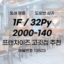 다나와부동산공인중개사사무소 이미지
