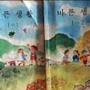 바른생활 이미지