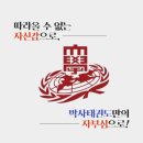 박사경희대태권도교육관 이미지