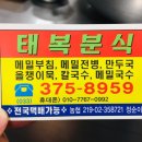 이가한분식 이미지