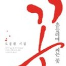 문인화/ 서예 캘리 이미지