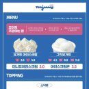 요거트 아이스크림의 정석 네이버블로그