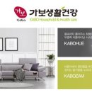 (주)가보건강침대