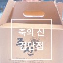 죽의신