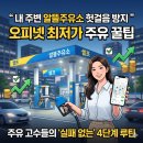 골든타임주유소 이미지