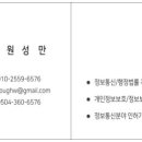 행정사사무소 정보통신행정연구원 이미지