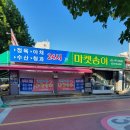 보람할인마트 이미지