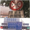 삼거리표지판 이미지