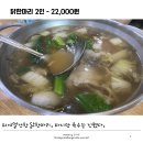 황새골손칼국수 티스토리
