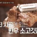 투뿔한우No.9 이미지