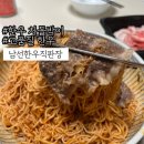 고품질 한우:: 캠핑요리 한우 차돌박이 남선한우직판장 온라인 구매 솔직 후기!