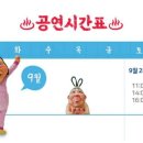 뮤지컬 ＜장수탕 선녀님＞ 이미지