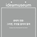 리움