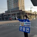 (사)전북시각장애인연합회익산시지회 | 한동연(어양동) 익산시의원 후보, 지지자들과 ‘선거전략’ 짜며 '소통'