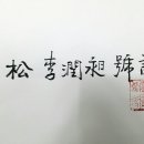 이윤창 이미지