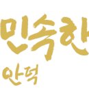 안덕한증막 이미지