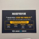 건운재정형외과의원 | 부천 상동 정형외과 재방문 후기｜서울원탑365정형외과에서 꾸준히 치료받은 이유