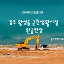 용강건설(주) 이미지