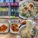 강준수 | 양주 덕정역근처 칼국수 맛집 강준수칼국수 방문후기
