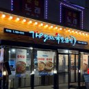 가장맛있는족발 봉곡점 | 미아역맛집 더맛있는족발보쌈 미아역점 찐잘먹은 후기